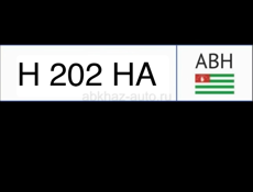 Продажа Е202ОО Н202НА Х202АС
