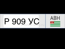 Продажа Р909УС Р808УС Р707УС Р505УС Р404УС Р505УС