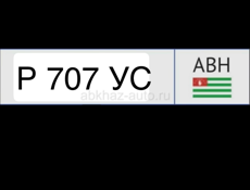 Продажа Р909УС Р808УС Р707УС Р505УС Р404УС Р505УС