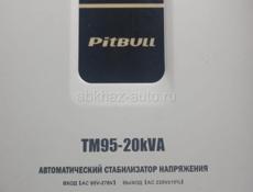 Стабилизатор напряжения 