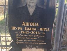 Памятники Ограды