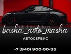 СТО АВТОСЕРВИС 24/7 Цандрипш