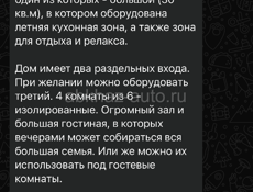 Продам дом с ремонтом чанба