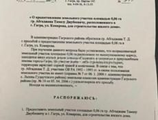 Участок 6 соток в Гагре срочно