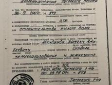 Участок 6 соток в Гагре срочно