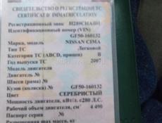 Nissan Cima
