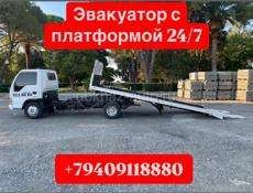 Эвакуатор 24/7
