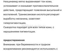 Сыворотка anua niacinamide 10% + txa 4%