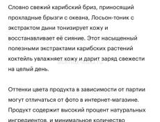 Ligne ST. barth тоник с экстрактом дыни