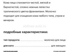 Ligne ST. barth очищающее молочко для лица