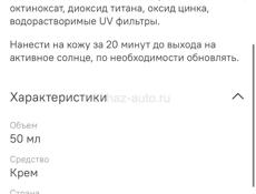 Солнцезащитный крем phytomer SPF50+