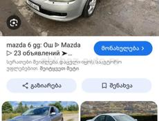 Мазда6, 3 двери, 