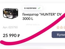 Продается по шикарной цене!