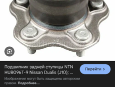 Фара и подшипник 