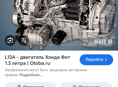 двигатель хонда фит 1.3