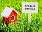 Земельный участок 