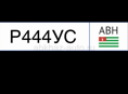 Продажа Р 444 УС ABH