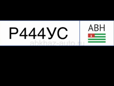 Продажа Р 444 УС ABH