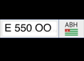 Продажа Е55000 ABH