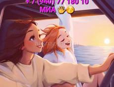 📞+ 7 (940) 77 180 10. МИА. 🖐