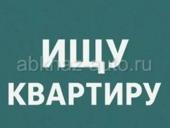 Сниму квартиру в Гагре на длительный срок
