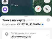 Пицунда 10 соток Рыбзавод