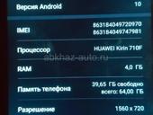  HUAWEI  P40 Live  E DRE