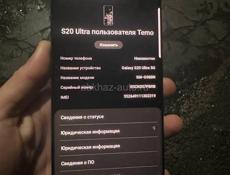 SAMSUNG GALAXY S20 ULTRA 5G