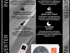 Кондиционеры