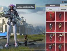 Пабг аккаунт 