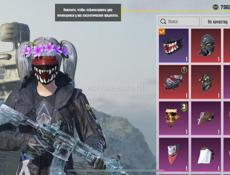 Пабг аккаунт 