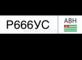 Продажа:  Р 666 УС ABH