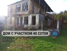 ДОМ С УЧАСТКОМ 40 СОТОК 
