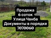 Участок с документами 