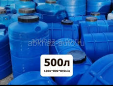 Баки септики цандрипш 