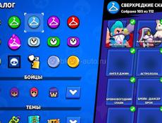 Аккаунт Brawl Stars