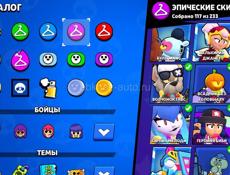 Аккаунт Brawl Stars