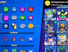 Аккаунт Brawl Stars