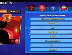Аккаунт Brawl stars
