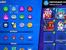 Аккаунт Brawl stars