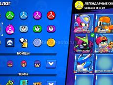 Аккаунт Brawl stars
