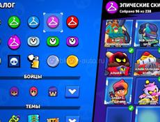 Аккаунт Brawl stars