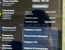 Новый Sumsung galaxy tab a9