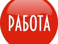 На работу в гостиницу требуется сотрудники. 