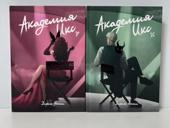 Фанфики по Драмионе 