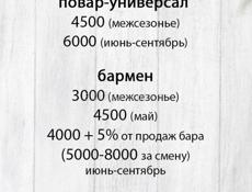 МИМО бистро