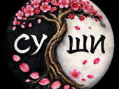 Требуются сушист