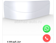 Ванна акриловая