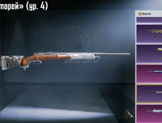 Продам аккаунт