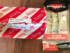 КОЛОДКИ ПЕРЕДНИЕ LEXUS GS 3.0